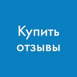 Эмбару:  Купить отзывы