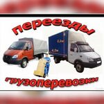 Евгений:  грузовое такси 