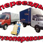 Сергей:  Грузоперевозки 