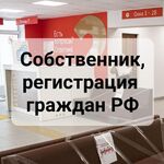 Екатерина:  Временная регистрация