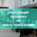 Екатерина:  Временная регистрация