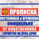 Регистрация:  Регистрация для граждан РФ и СНГ.
