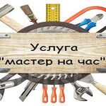 Сергей:  Услуги электрика