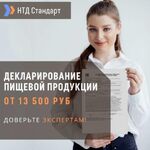 Сергей:  Декларирование пищевой продукции