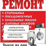 Ремонт:  Ремонт роботов-пылесосов