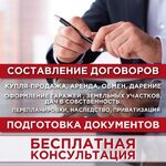 Кристина Александровна:  Составлю договор купли-продажи любой сложности