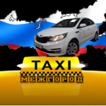 Андрей:  Такси межгород Саратов 