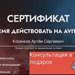 Артём:  Авитолог с гарантией на результат . Услуги авитолога 