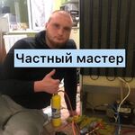 Егор Ефимов:  Ремонт посудомоечных машин. Частный мастер