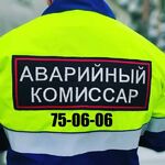 Аварийные комиссары Ульяновск:  Аварийные комиссары Ульяновск 24/7 