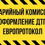 Аварийные комиссары Ульяновск:  Аварийные комиссары Ульяновск 24/7 