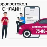 Аварийные комиссары Ульяновск:  Аварийные комиссары Ульяновск 24/7 