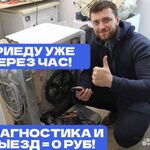 Егор Ефимов:  Ремонт холодильников в г. Москва