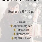 Неонила :  Новогодняя фотосессия 