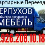 Александр Владимирович:  Доставка перевозка с удобной оплатой