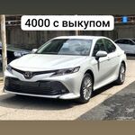 Максим:  Сдам в аренду с выкупом камри v70 белая