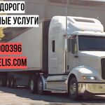 Евгения:  Перевозка имущества из Каргополь в другой город 