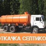 Диспетчер:  Откачка септиков Краснодар, откачка выгребных ям