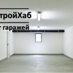 Компания СтройХаб:  Ремонт, отделка потолка, пола и стен в гараже под ключ