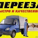 Василий:  Грузоперевозки в Красноярске