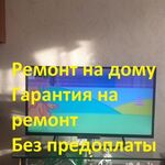 Никита Частный мастер:  Ремонт телевизоров Выезд на дом
