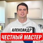 Артур Дезинфекция:  Уничтожение клопов, тараканов, грызунов