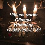 Ольга Гебос:  Мастер Ясновидения и Таро. Ведунья. Опыт 35 лет. 