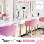 Принцесс:  Бьюти - коворкинг Princess.Room | СПБ