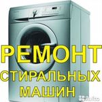 Михаил:  Ремонт стиральных / посудомоечных машин.