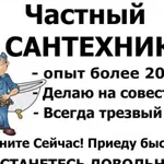 Андрей:  Отопление Канализация Водоснабжение 