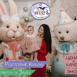 Мистер Носъ:  Аниматоры на праздник Ростовые куклы Мишка и Зайка