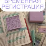 Вероника:  Временная регистрация доу, сад, постоянная помощь гр РФ снг