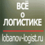 Николай:  Логистический консалтинг, аудиты, проекты, консультации