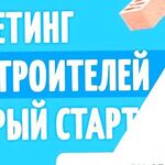 Андрей:   Приведу клиентов на ремонт и строительство