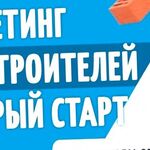 Андрей:  Приведу покупателей услуг на ремонт и строительство