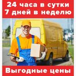 Макс:  Грузчики Егорьевск