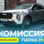 Роман:  Долгосрочная аренда/ Аренда под тakcи/Haval Jolion