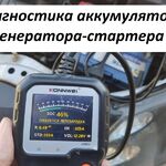 Александр:  Прикурить автомобиль 12 24v Отогрев автомобиля 