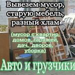 Константин:  Вывоз мусора в Самаре