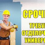 дмитрий:  Бригада строителей ремонт домов и квартир