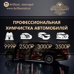 Эрнест:  Химчистка автомобилей 