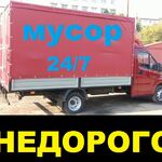 игорь:  вывоз строительного мусора