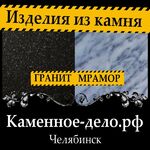 Светлана:  изделия из гранита с рассрочкой.Карелия,Китай