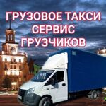 Грузовое Такси Сыктывкар:  Грузоперевозки По Сыктывкару