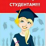 Сергей:  Помощь студентам в написании  курсовых, дипломных