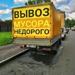 Эдуард:  Вывоз мусора Газель