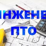 АСТ:  Услуги инженеров ПТО