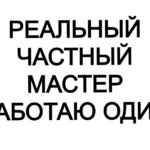 Никита:  Компьютерный мастер, установка windows и программ