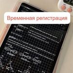 Екатерина:  Временная регистрация