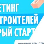 Андрей:  Приведу клиентов на строительство и ремонт